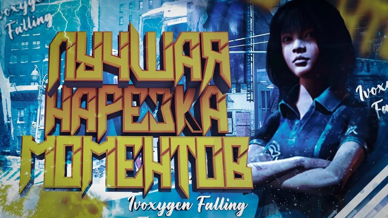 Ivoxygen frenzy. Ivoxygen лицо. ivoxygen falling. ivoxygen обложка. ivoxygen 1998.