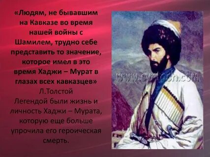 Сказания о великих героях на кавказе