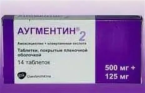 Аугментин таблетки минск
