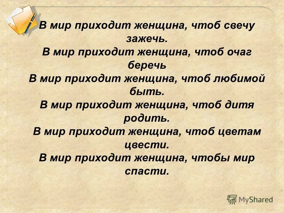 в мир приходит женщина чтобы мир спасти рисунки.