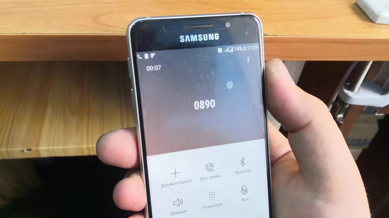 Плохо слышно собеседника. Samsung s9 громкость динамика. Плохой звук в телефоне при разговоре. Громкость динамика при разговоре.