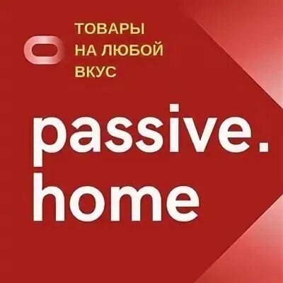 Home pass