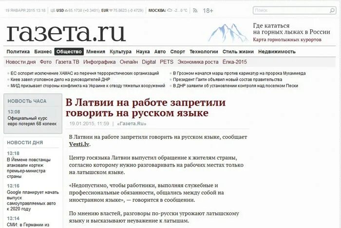 Какой язык в латвии. На каком языке говорят в латвии. латвия языка на говорят. на каком языке говорят латвийцы. на каком языке говорят в латвии официальный.