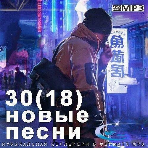 Музыка 2023 час. Песни 2023. 2023 Музыкальный. Новинки музыки 2023. Сборник популярных песен 2023.