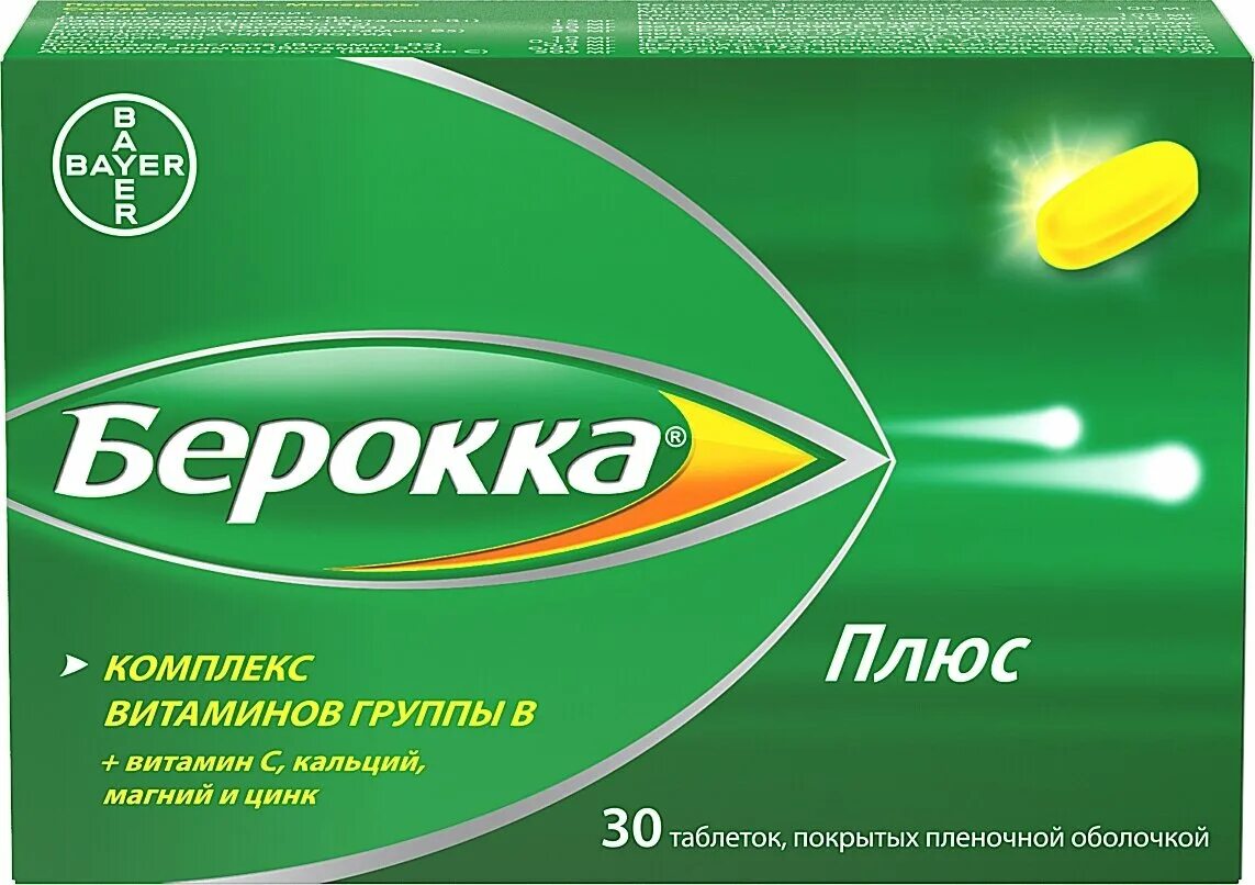 Нейроспан комплекс для нервных волокон таб 165мг №50. Берокка плюс (таб. Витамины при нервном истощении. Витамины восстанавливающие нервную систему. П.