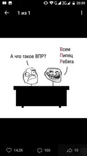 Впр неужели вас никогда не манило раннее