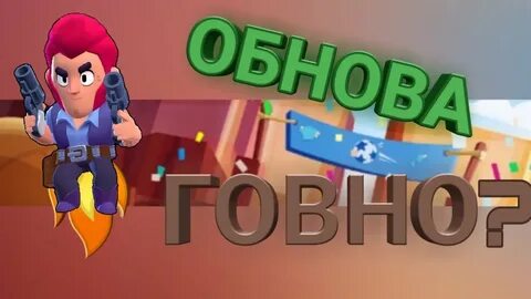 Ссылка на пин какашки бравл старс