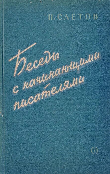 Беседы об электрической железной дороге исаев. Беседы о здоровье. П беседа волосовский. Исаев. Праздник полевых цветов в беседе 2023.