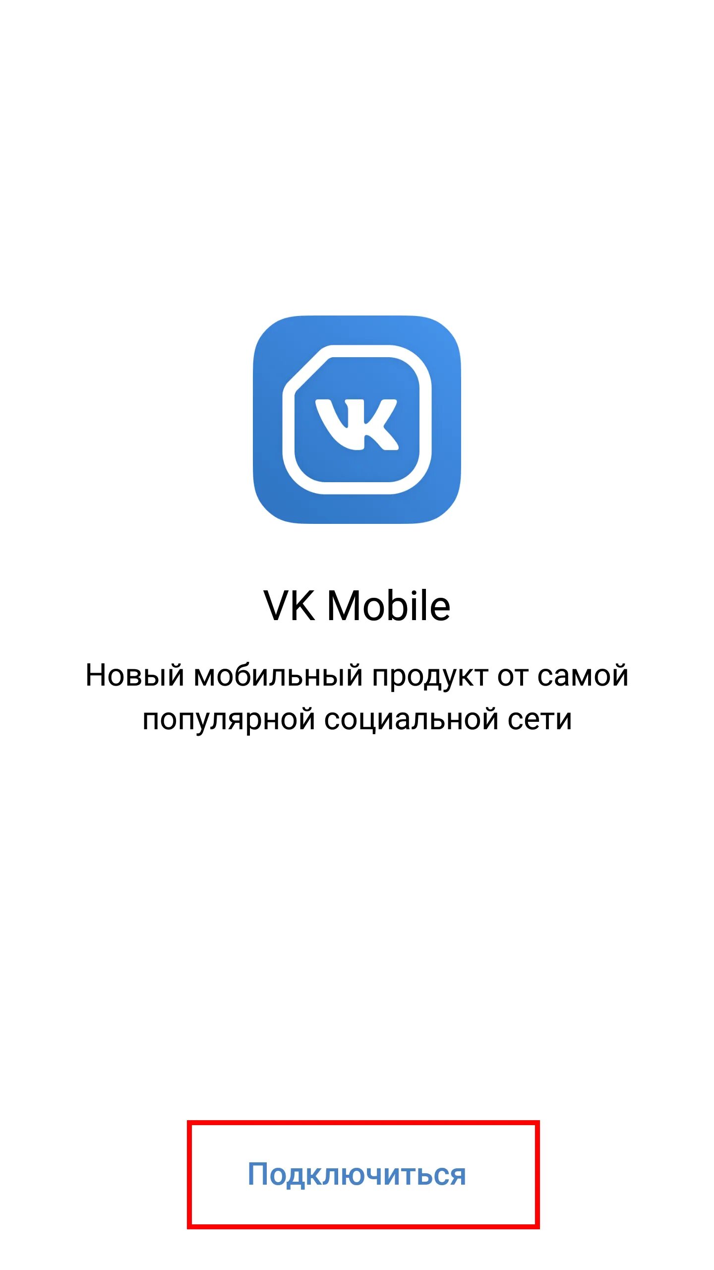 Сим карта вк. Мобильный ВК. Симка ВК мобайл. Карта ВКОНТАКТЕ. ВК мобайл 2013.