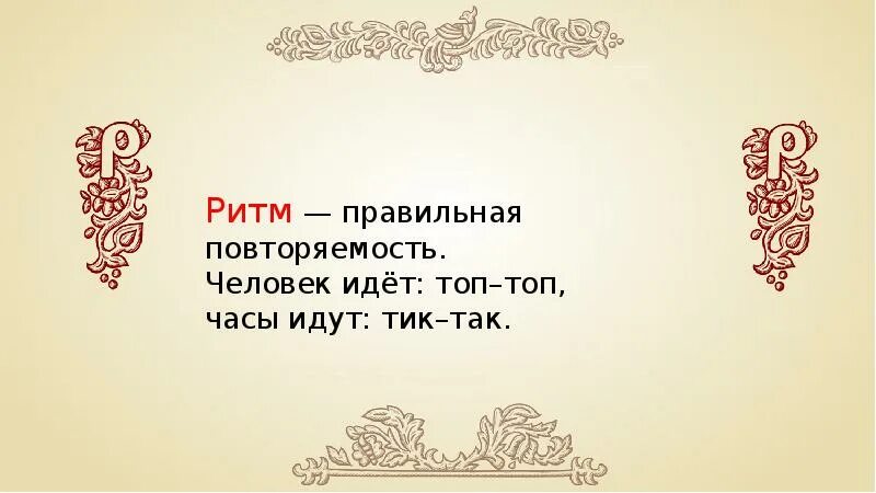 Аллитерация Маяковский. Презентация Шиллер "перчатка". Баллада перчатка Шиллер. Аллитерация в стихотворении необычайное приключение. Маяковский аллитерация пример