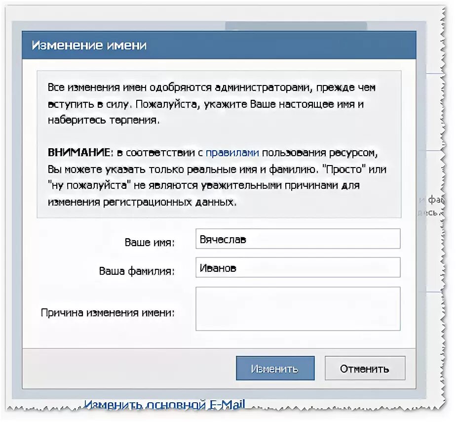 Добавлять ваше имя добавить комментарий. Как изменить имя и фамилию.