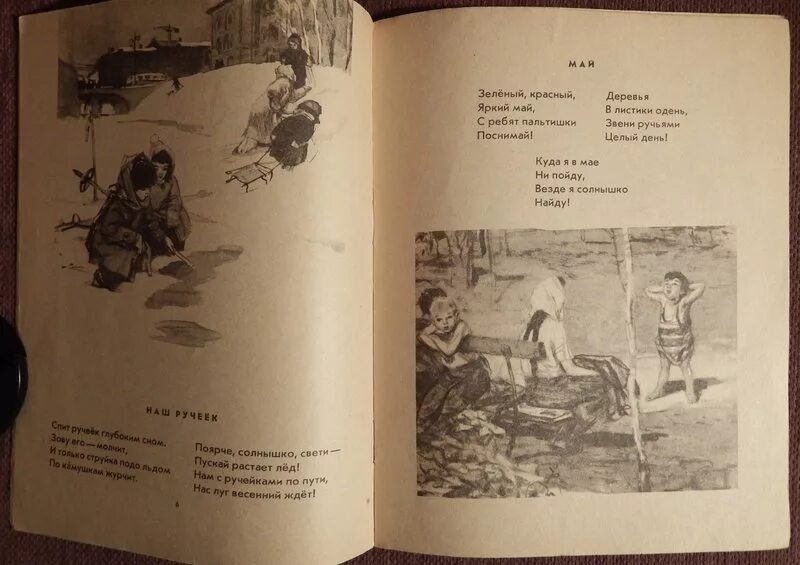 алеша первая книга