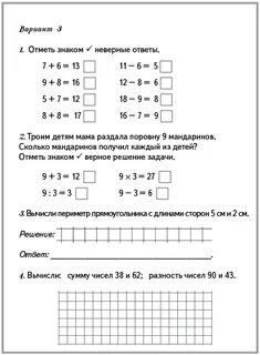 Контрольные сроки 1 класс