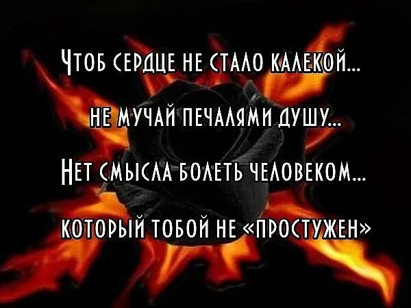 Разрыв души цитаты. Душа болит. Разрывающие душу стихи о любви. Стихи душевно раздирающие. Высказывания про душу и сердце.