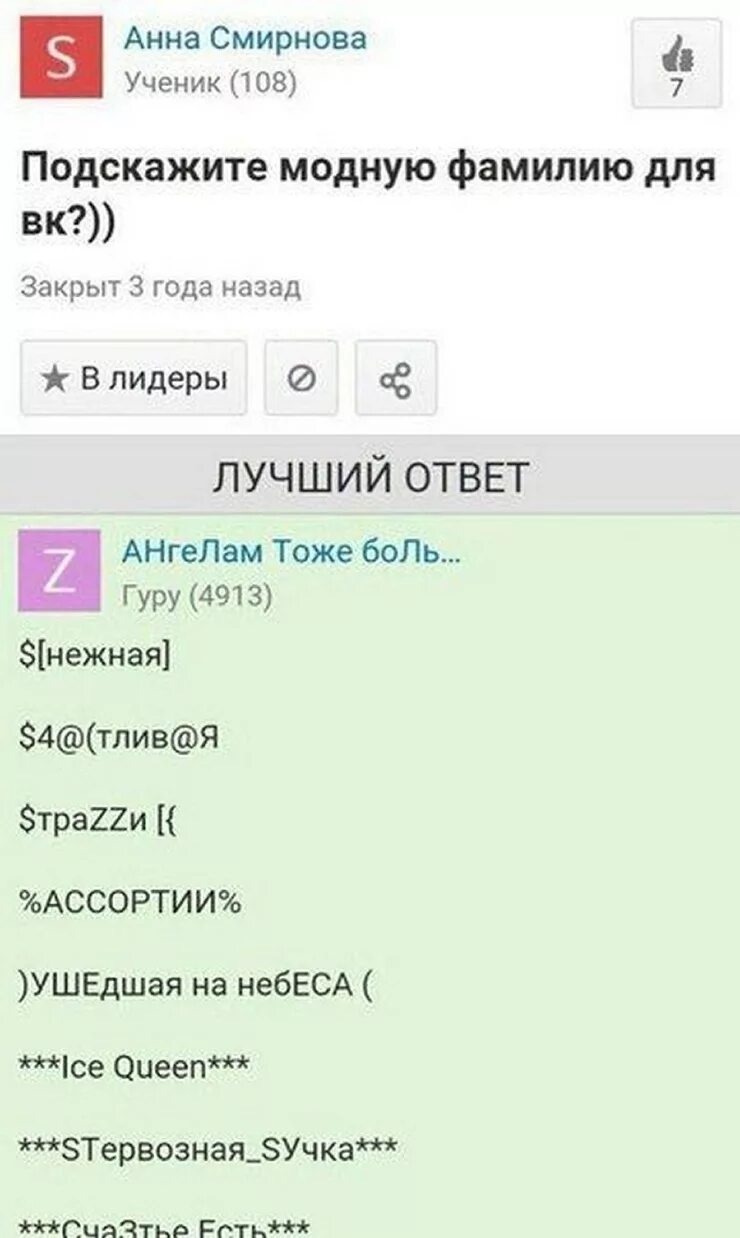 самые смешные фамилии. смешные отчества. александрович фамилия. смешные фамилии людей. подскажи фамилия.