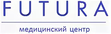 Футура Троицк. Футура Курочкина. Futura компания. Медицинский центр Futura на Октябрьском проспекте. Футура троицк курочкина