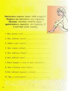 Ты хорошо знаешь английский язык