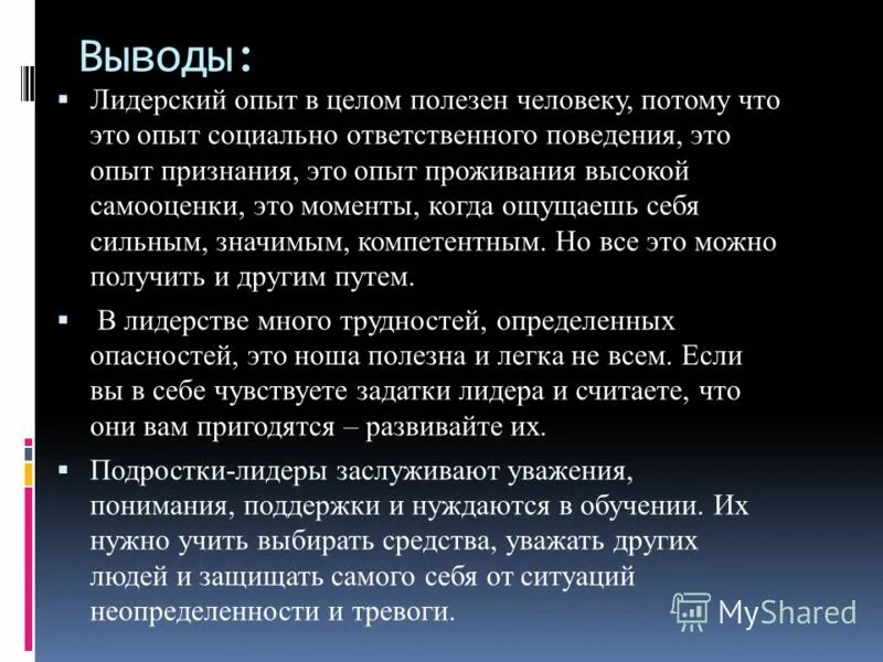 Чем я могу быть полезна компании. Ответ могу быть полезен. Вклад в работу компании. Чем я могу быть полезна другим людям. Чем я могу быть полезен обществу.