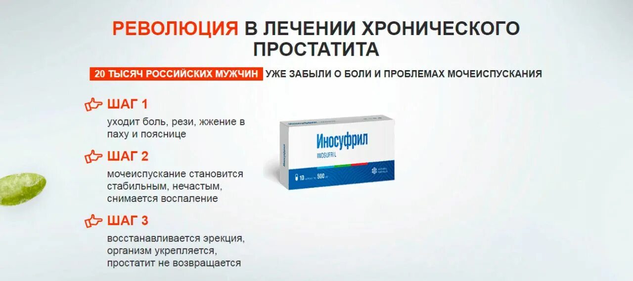 Витапрост форте супп рект 100мг х10. Самые эффективные лекарства хронического простатита. Простатит лекарства. Простатилен ац супп рект 30мг+180мг №10. Препараты от аденомы простаты.