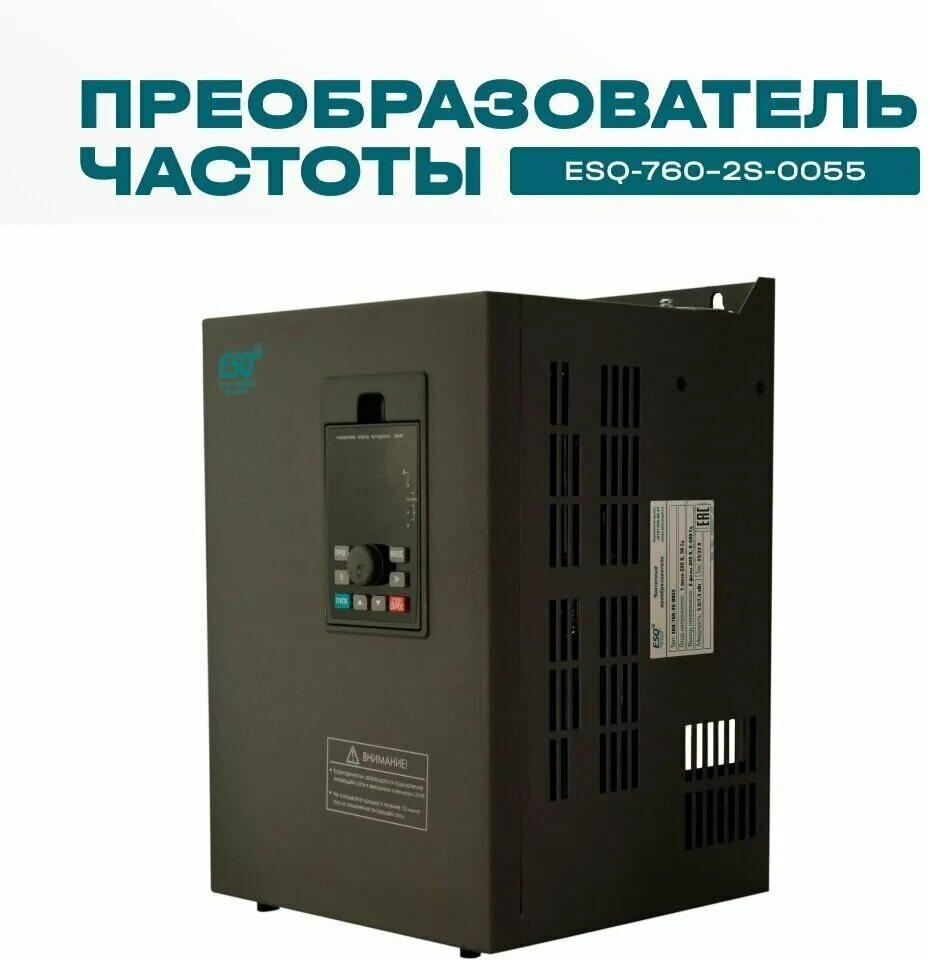 Esq-760-4t1100g. Частотный преобразователь esq-760-4t0055g/0075p5. Частотный преобразователь esq-760. Esq-770-2s. Частотный преобразователь esq-600-4t0055g/0075p.