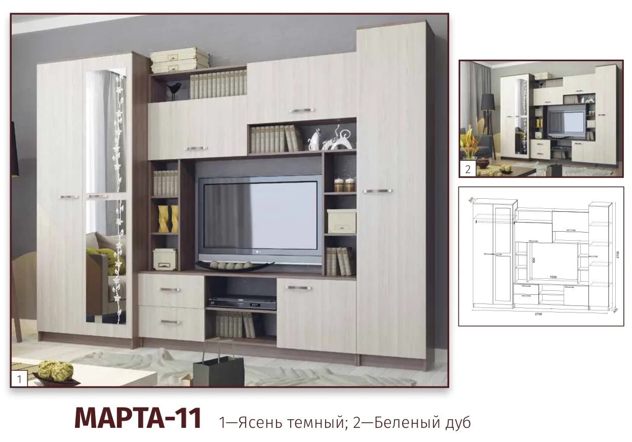 Гостиная марта 11 схема сборки Гостиная марта м инструкция по сборке Все инструкции и руководства по применен