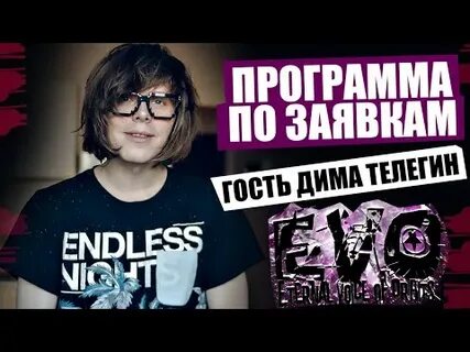 Гости димы