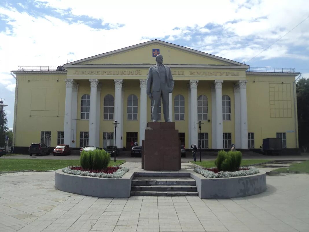 Сайты г люберцы. Люберецкий городской дворец культуры. Люберецкий районный дворец культуры. Дворец культуры Люберцы парк. Люберцы Центральная площадь.