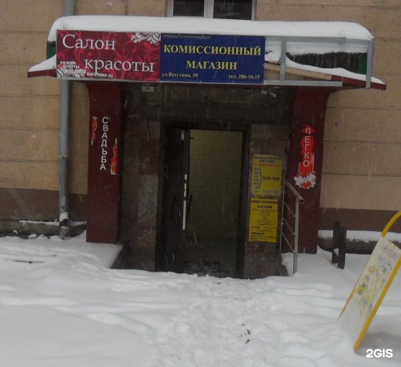 магазины новосибирска. комиссионный магазин вещей новосибирск. первый комиссионный магазин. комиссионка в магадане. комиссионный магазин в новосибирске.