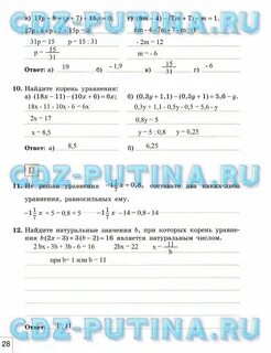 Решебник по алгебре 7 класс миндюк 2023