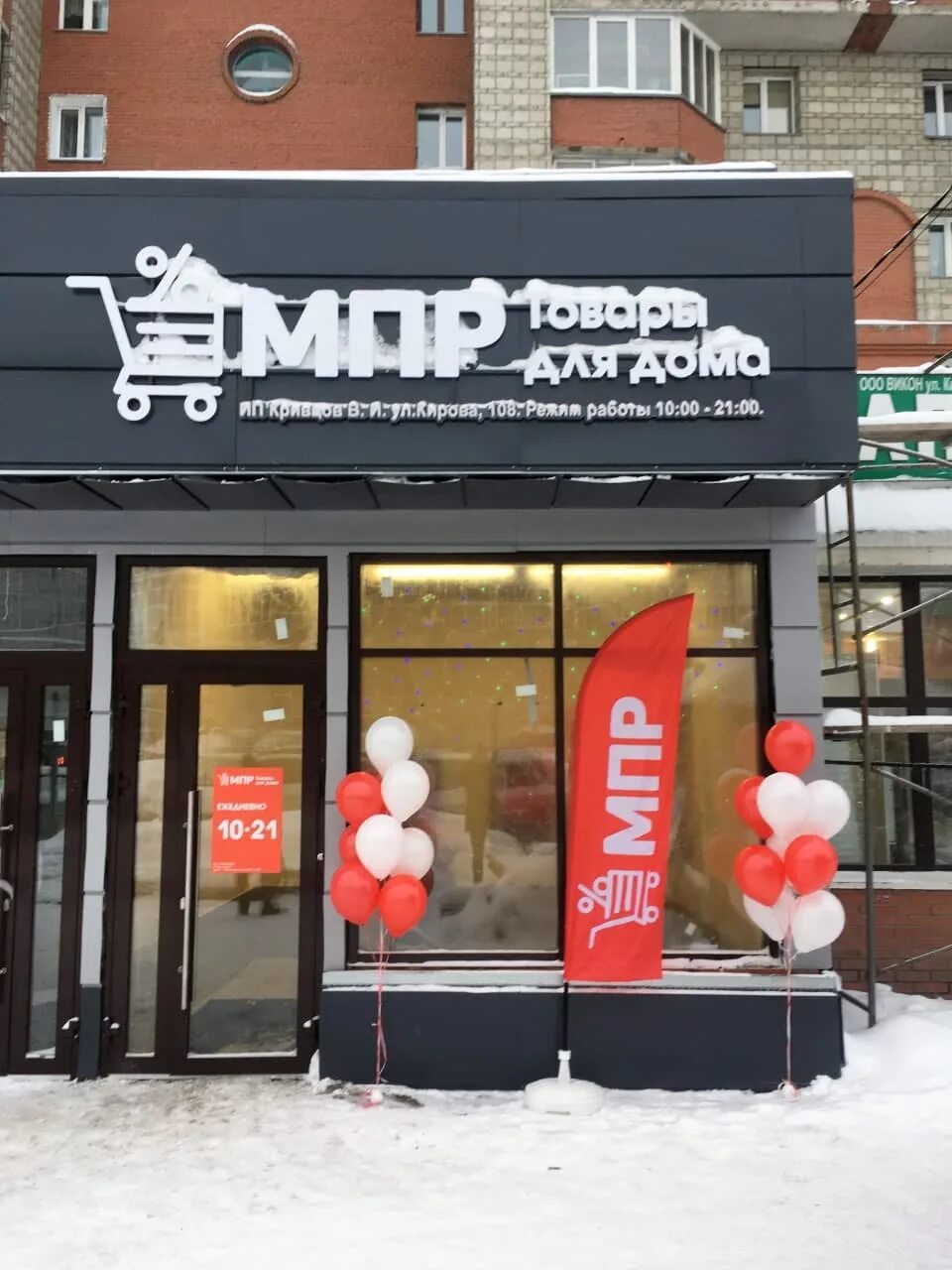 кирова 108/1. кирова 108 новосибирск. магазины в вятском. магазин дары природы г. работ кирова 108.