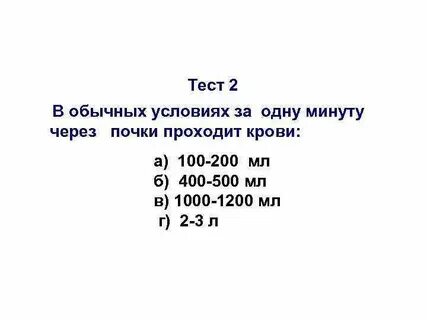 200 мин 1