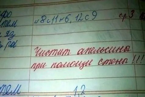 Она в школе как писать