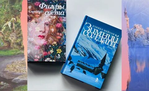 Фигуры света читать