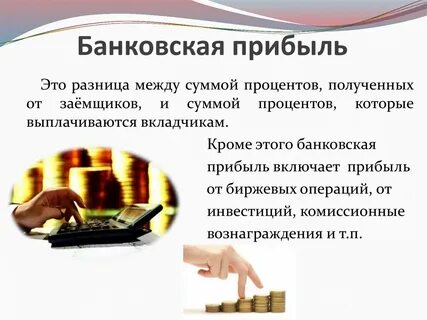 Виды вкладов финансовая грамотность