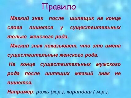 Обучающаяся как пишется в женском