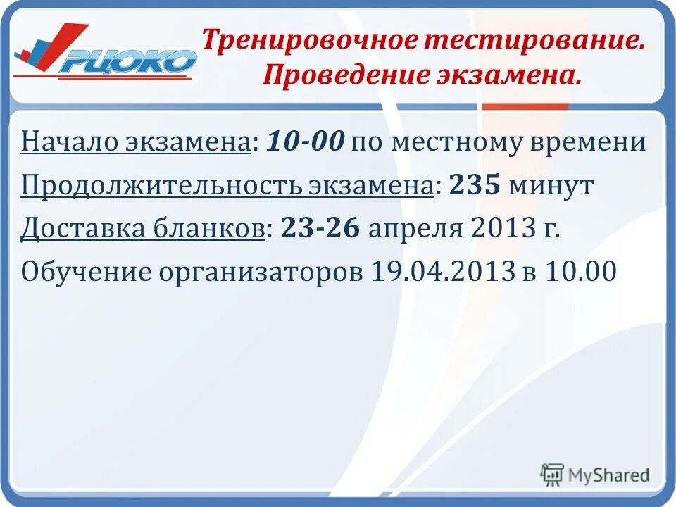 Тренировочное тестирование в наставник оценка средняя15. Объявление и проведении экзаменов в школе. Электростатика физика 10 класс кр. Ответы на проверочные тесты к. Тренировочный тест политическая система 11 класс.