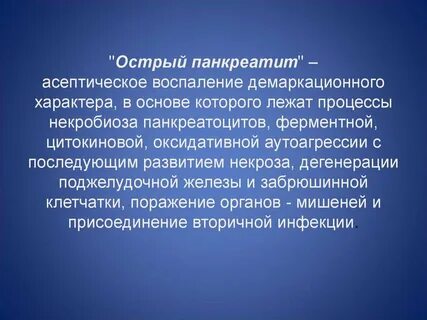 Асептическое воспаление