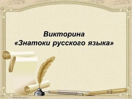 Конец в литературном языке