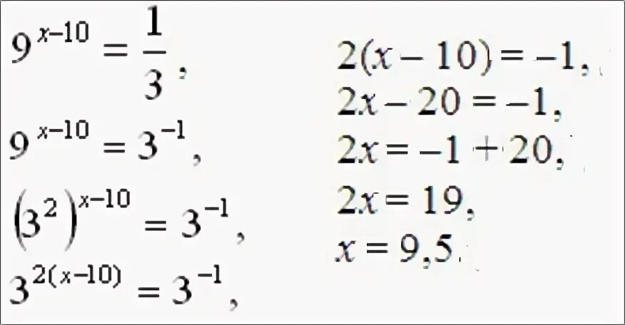 X x 9 10 3 найти корень. А В степени х. X В степени 1/3. 9 В степени х. 3 В степени х 9.
