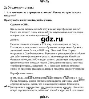 Starlight 8 электронный учебник
