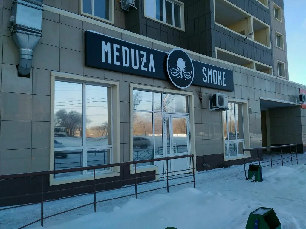 дым оренбург