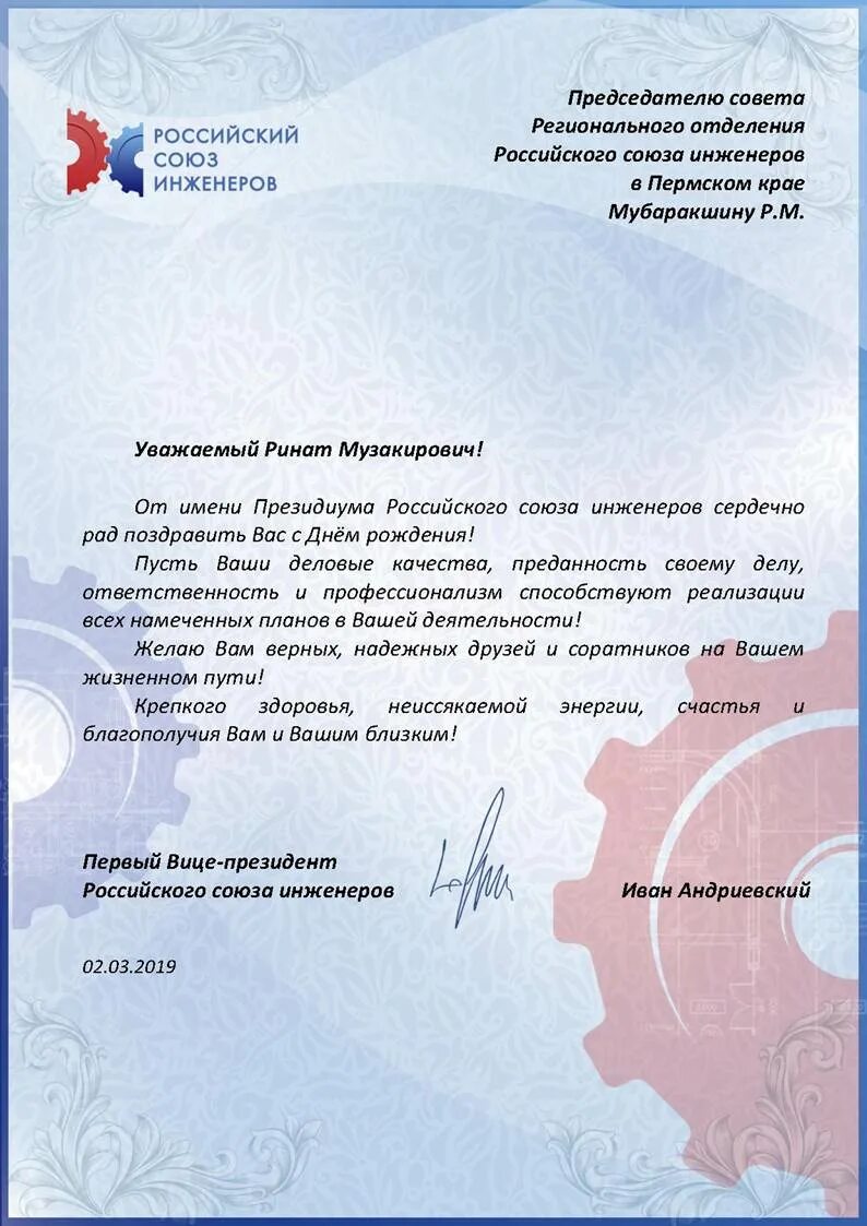 максим горинский союз инженеров-сметчиков. андриевский иван дмитриевич. 96 союз инженеров-сметчиков. сметчик должность. союз инженеров сметчиков.