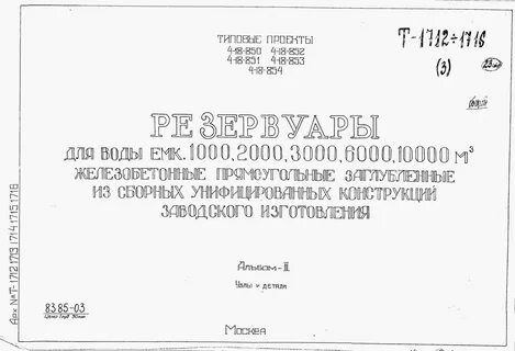 Водоснабжение типовые проекты