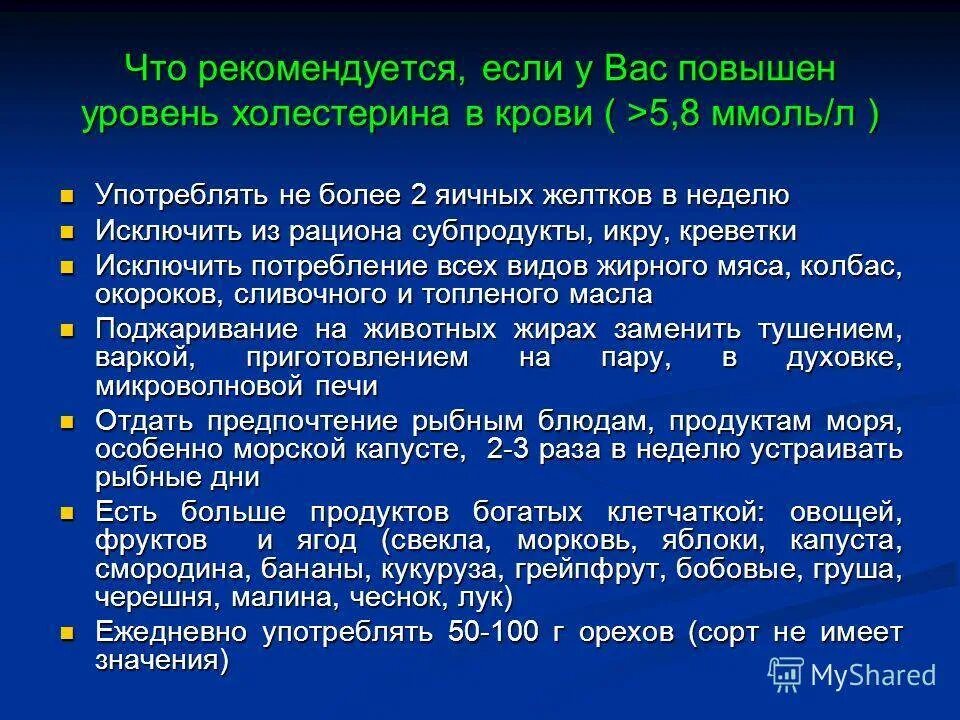 Холестерин в крови повышена причины симптомы