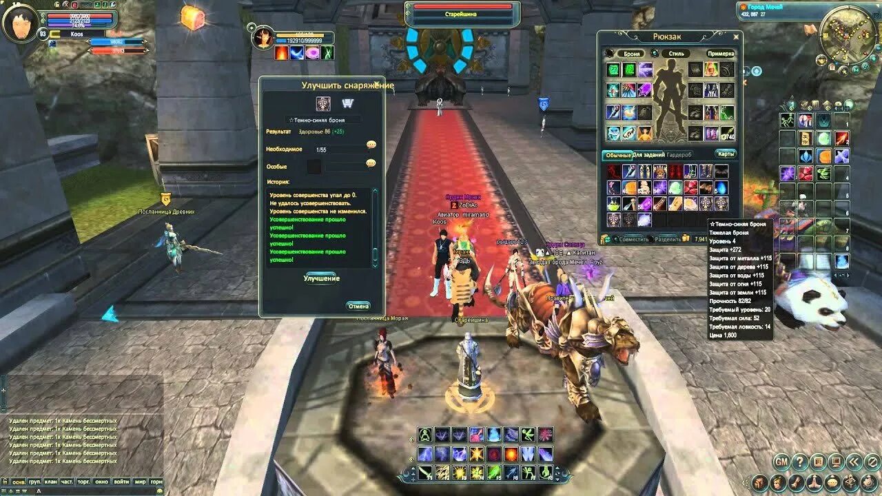 Космический фантом пв полет. Пв торговая лавка. Perfect world в 2021 году. Меч р8р страж пв. Пв центр.