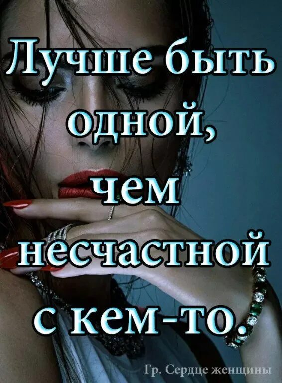 Такая женщина не может быть одна