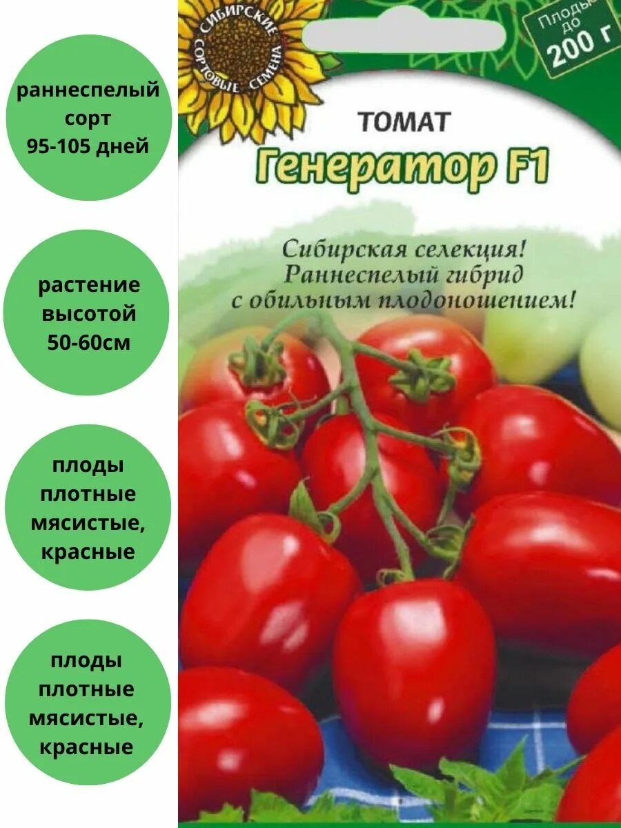 Сорт томата сибирской селекции