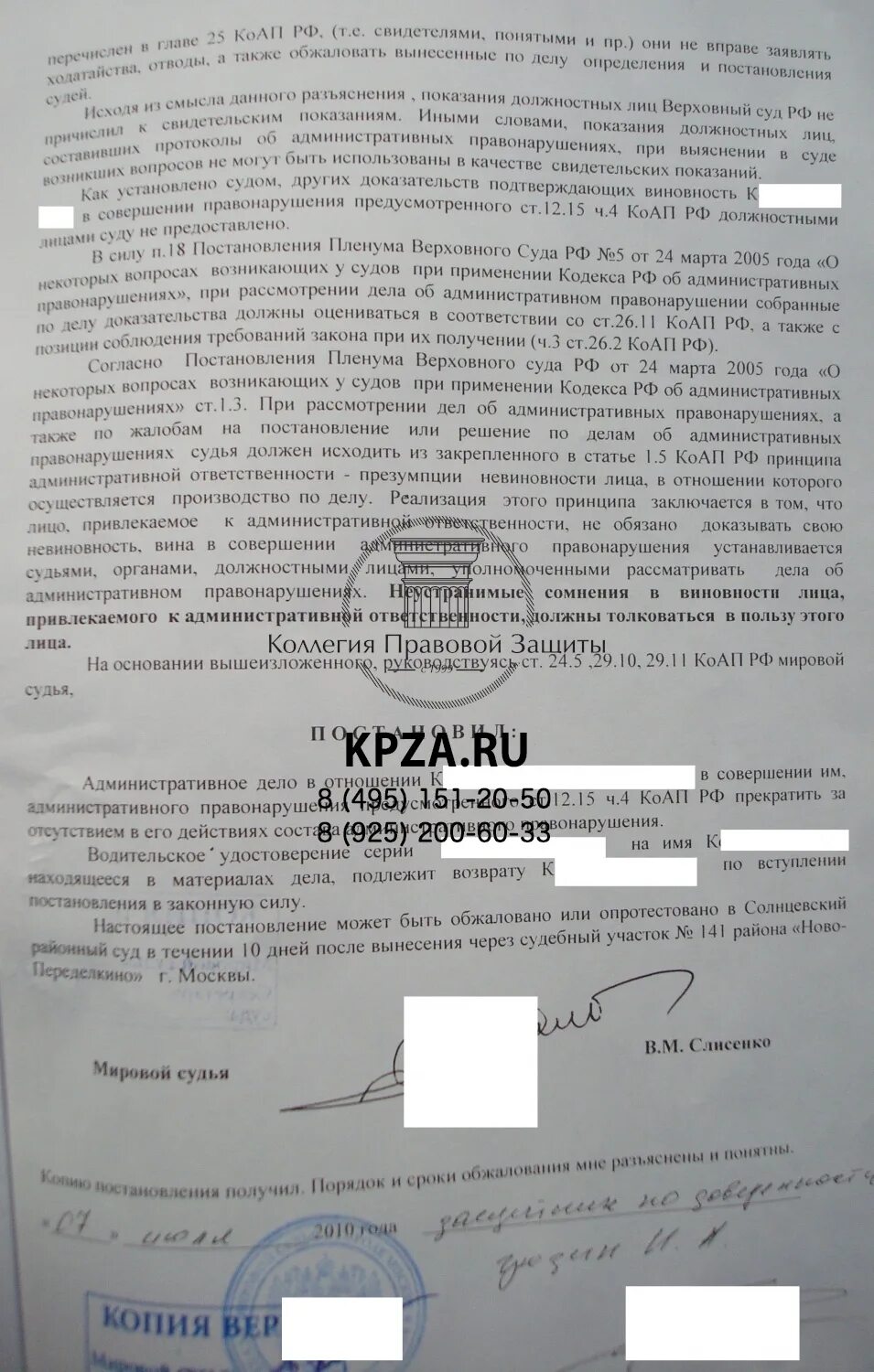Ч 4 ст 7.32 3