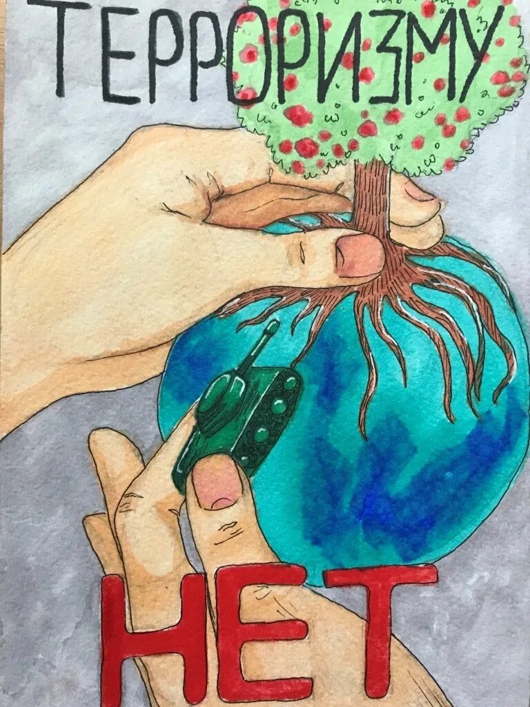 Мы против терроризма. Картины про терроризм. Мир против терроризма плакат. Терроризм рисунки. Детские рисунки против терроризма.