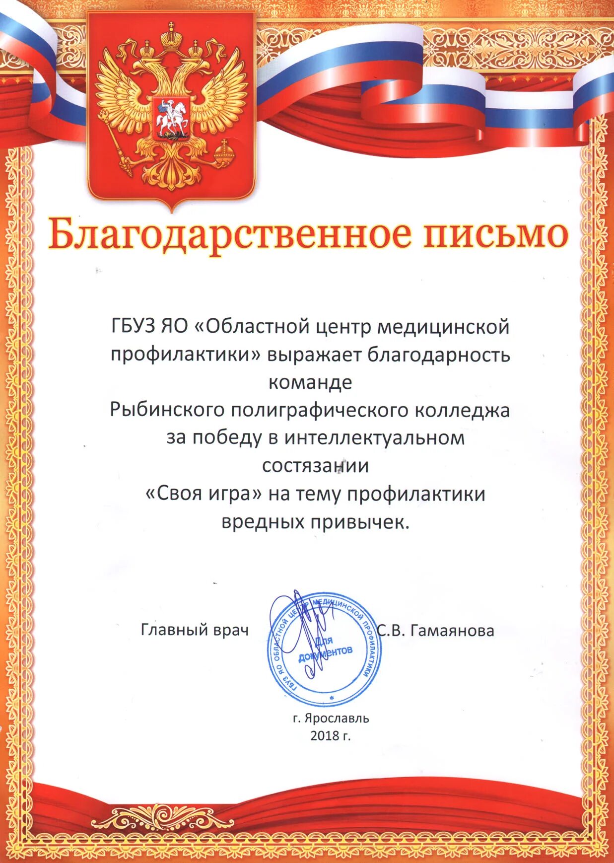 Благодарственное письмо швее. Благодарность за пошив костюмов. Благодарность текст. Благодарность за пошив костюмов. Благодарность для торговли.